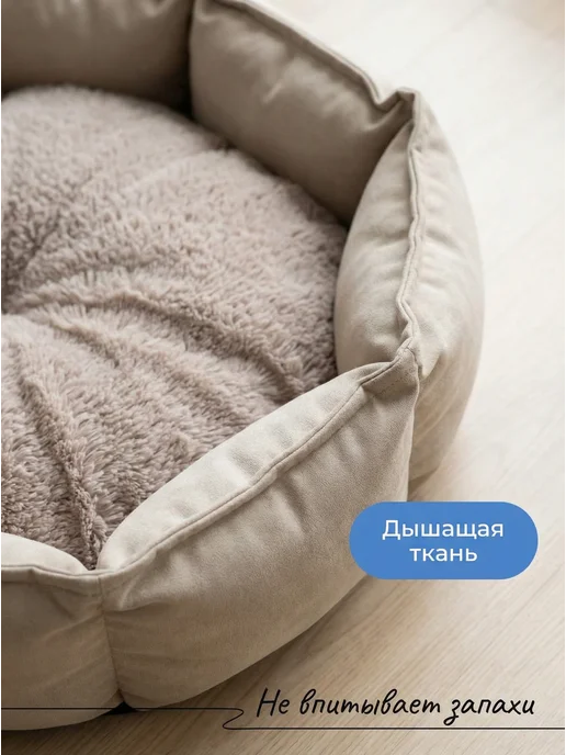 ParkPest Лежанка для кошек и собак больших и средних пород, бежевый, фото 4