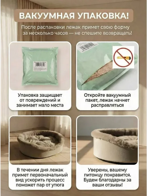 ParkPest Лежанка для кошек и собак больших и средних пород, бежевый, фото 7