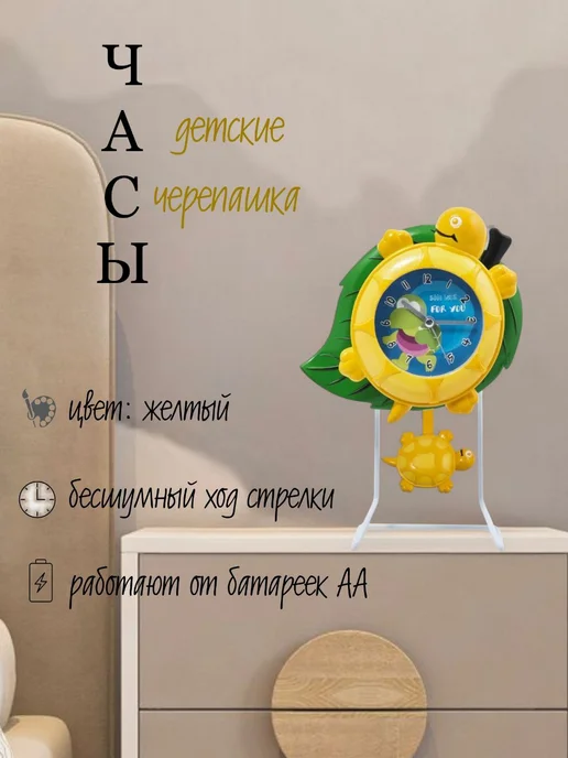 Детские механические часы, желтый