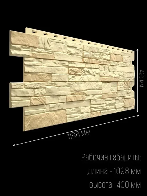 Docke Фасадные панели для дома "Stein" - Янтарный 1 шт, 1 шт, фото 3