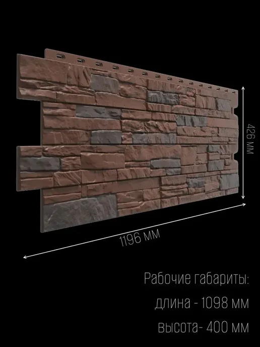 Docke Фасадные панели для дома "Stein" - Орех темный 1 шт, 1 шт, фото 3