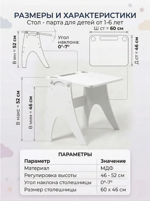 Стол детский, мольберт, белый, фото 7