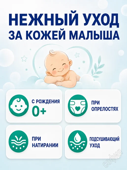 БИОЛАЙН ООО Детская присыпка, вариант, фото 2
