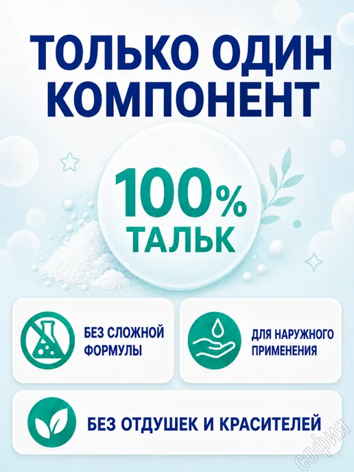 БИОЛАЙН ООО Детская присыпка, вариант, фото 3