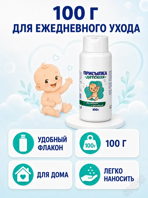 БИОЛАЙН ООО Детская присыпка, вариант, фото 8