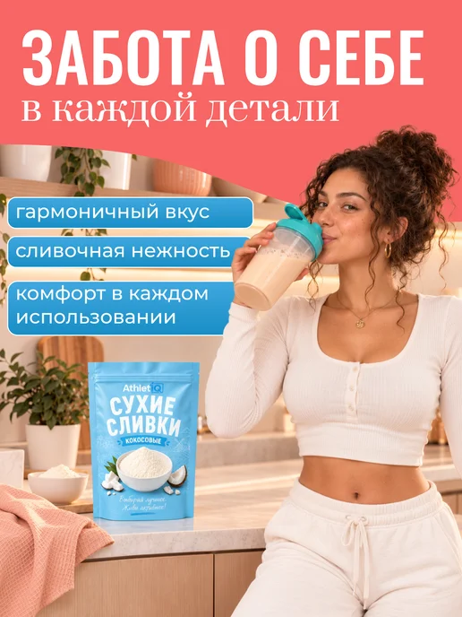 AthletIQ Кокосовые сливки сухие 500 гр, 500 г, фото 2