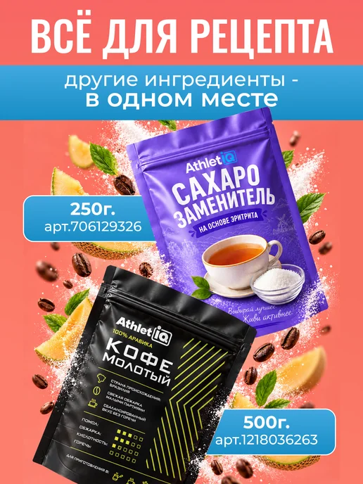 AthletIQ Кокосовые сливки сухие 500 гр, 500 г, фото 6