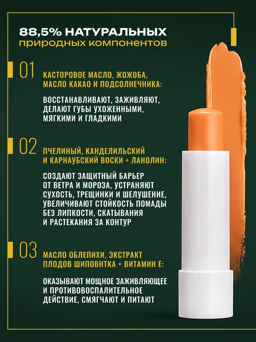 BELOR DESIGN Гигиеническая помада для губ облепиха, белый, фото 6