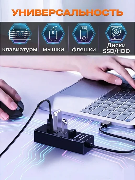 Usb разветвитель хаб 4в1 USB3.0, черный, черный, фото 2