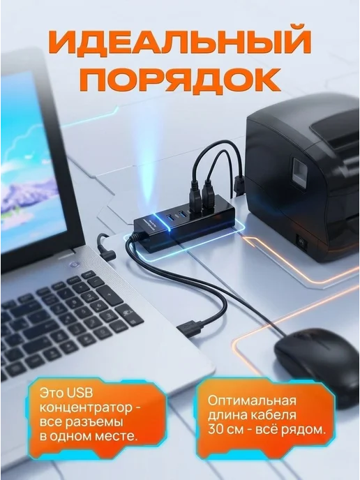 Usb разветвитель хаб 4в1 USB3.0, черный, черный, фото 3