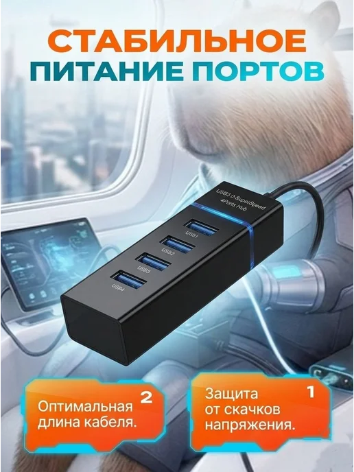 Usb разветвитель хаб 4в1 USB3.0, черный, черный, фото 6