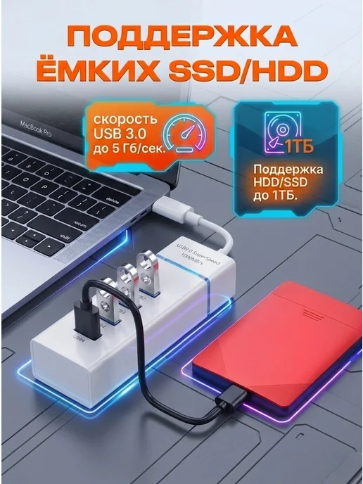 Usb разветвитель хаб 4в1 USB3.0, черный, белый, фото 3