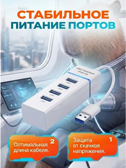 Usb разветвитель хаб 4в1 USB3.0, черный, белый, фото 4