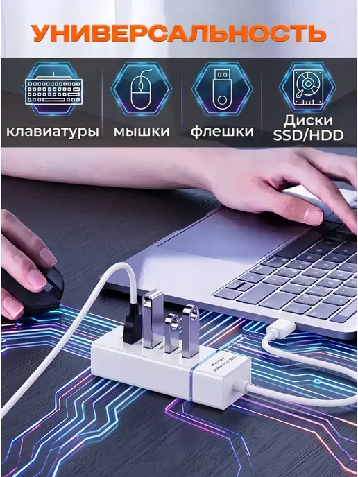Usb разветвитель хаб 4в1 USB3.0, черный, белый, фото 5