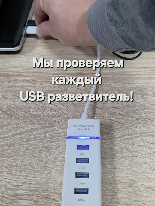 Usb разветвитель хаб 4в1 USB3.0, черный, белый, фото 6