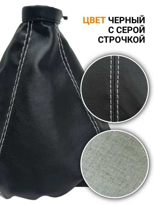 Mertsavto Чехол КПП универсальный экокожа, серый, фото 6
