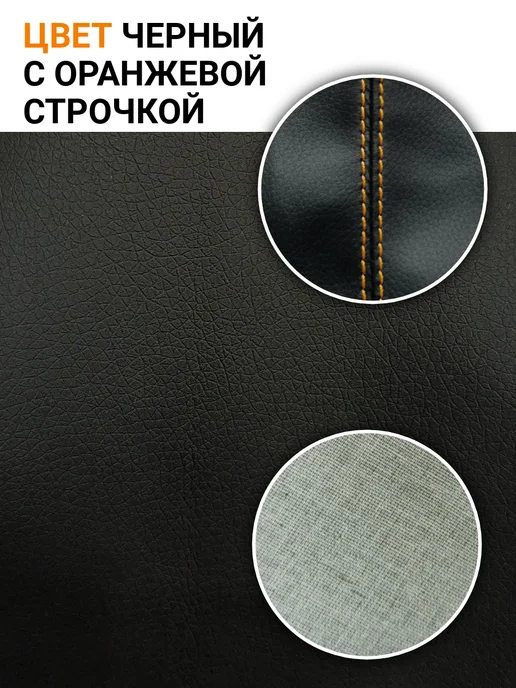 Mertsavto Чехол КПП универсальный экокожа, оранжевый, фото 7