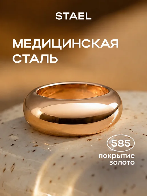 STAEL Кольцо капля необычное Купол, вариант