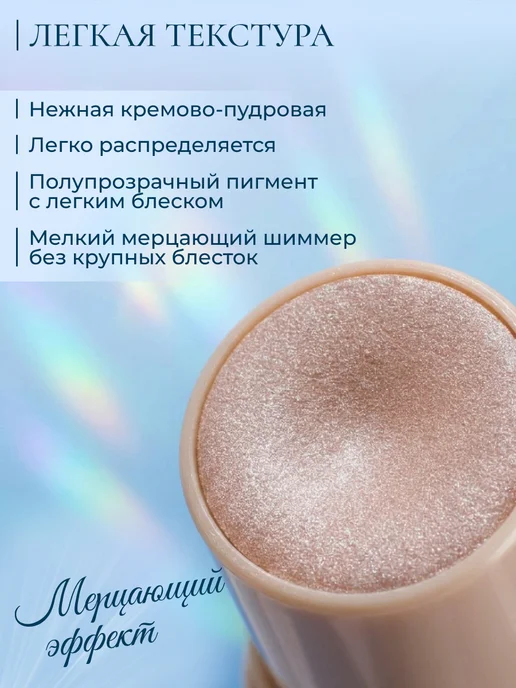 BELOR DESIGN Хайлайтер карандаш для лица в стике, желтый, фото 3