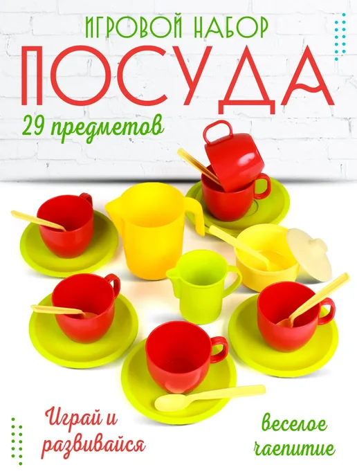 Игрушечная посуда детская кукольная Хозяюшка игровой набор, зеленый