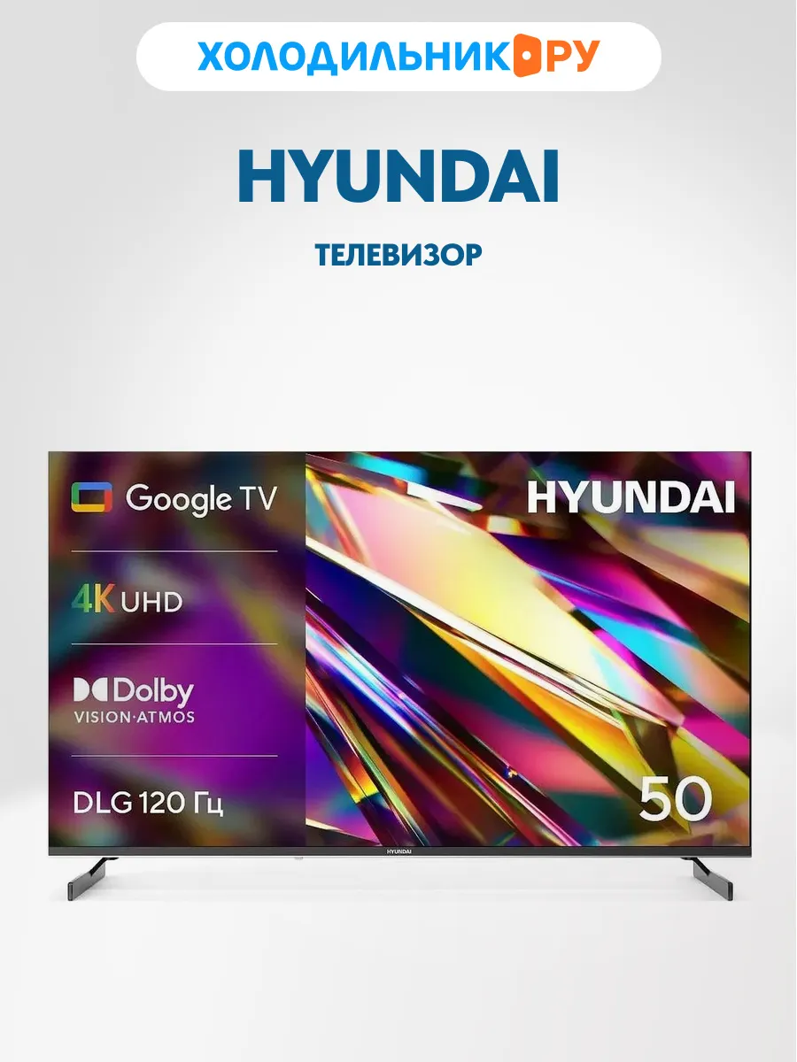 HYUNDAI Телевизор H-LED50BU7011