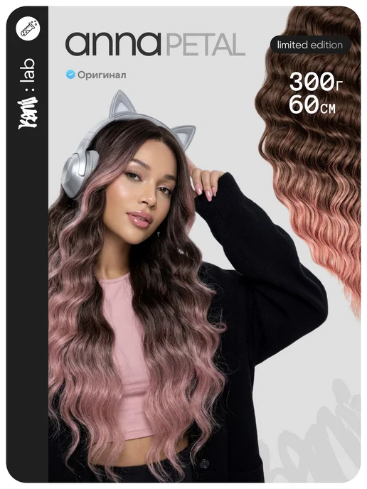 Kami Афрокудри афролоконы кудри Анна 60 см PETAL, розовый