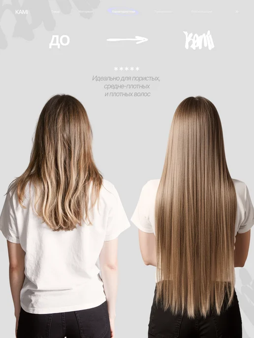Kami Волосы для наращивания биопротеиновые NATURAL BROWN 200гр, 200 г, фото 8