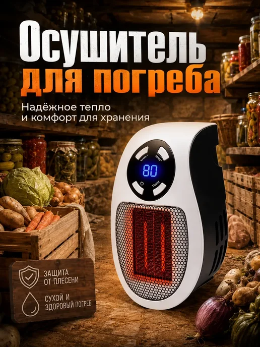 Мощный осушитель воздуха для погреба от влажности и плесени, белый, фото 3