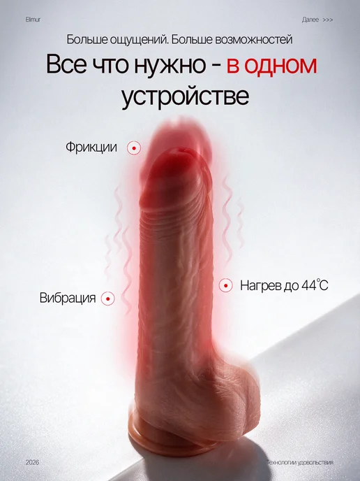 gentleman Вибратор с подогревом и фрикциями, на присоске и с пультом, бежевый, фото 2