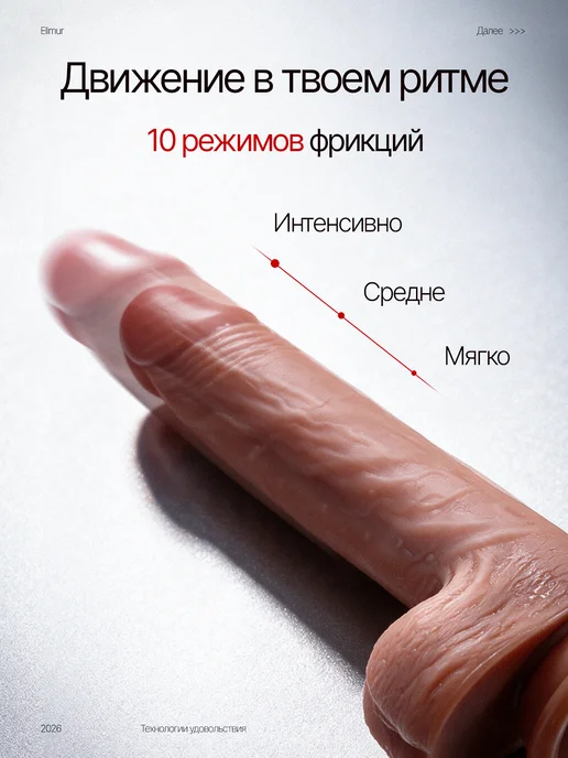 gentleman Вибратор с подогревом и фрикциями, на присоске и с пультом, бежевый, фото 3