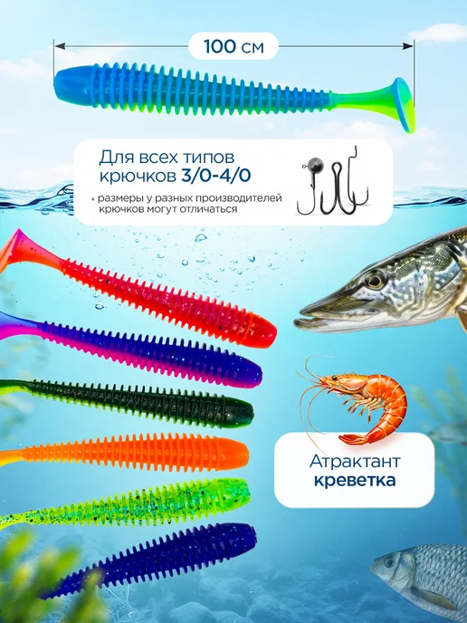 Силиконовые приманки для рыбалки на щуку судака и окуня, вариант, фото 2