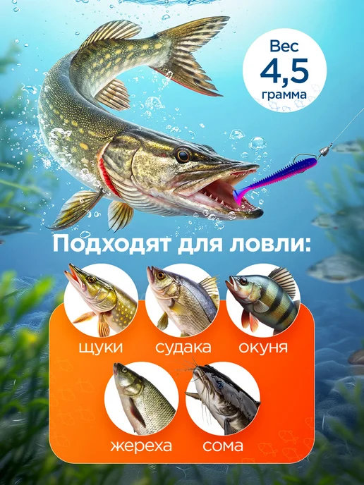 Силиконовые приманки для рыбалки на щуку судака и окуня, вариант, фото 4