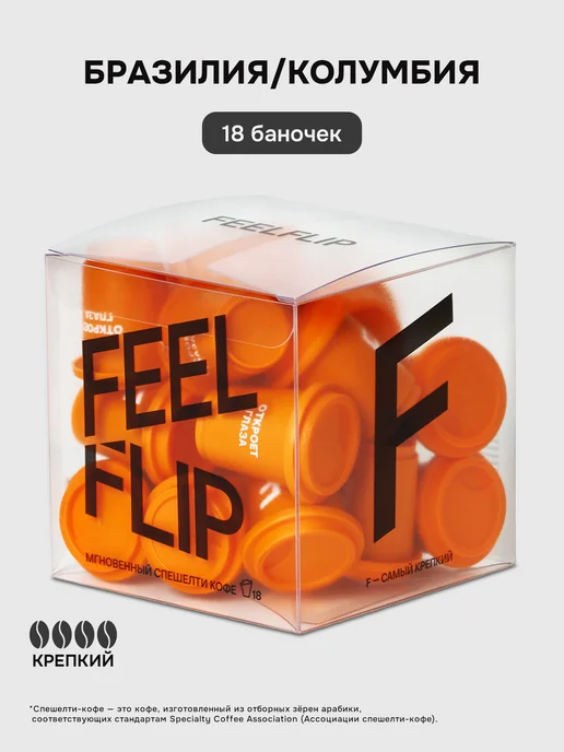 FEELFLIP Кофе растворимый сублимированный Бразилия Колумбия 18 порций, вариант