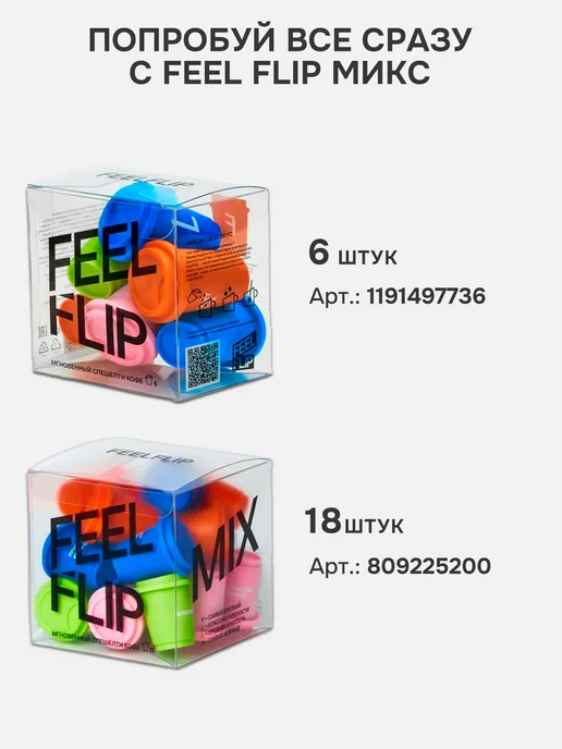 FEELFLIP Кофе растворимый сублимированный Бразилия Китай 18 порций, 18 порций, фото 7