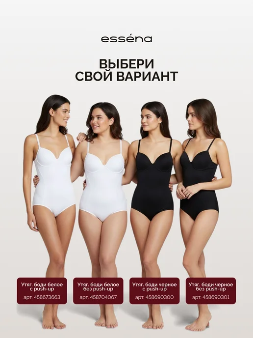Esena Боди утягивающее белье корректирующее живот, черный, фото 8