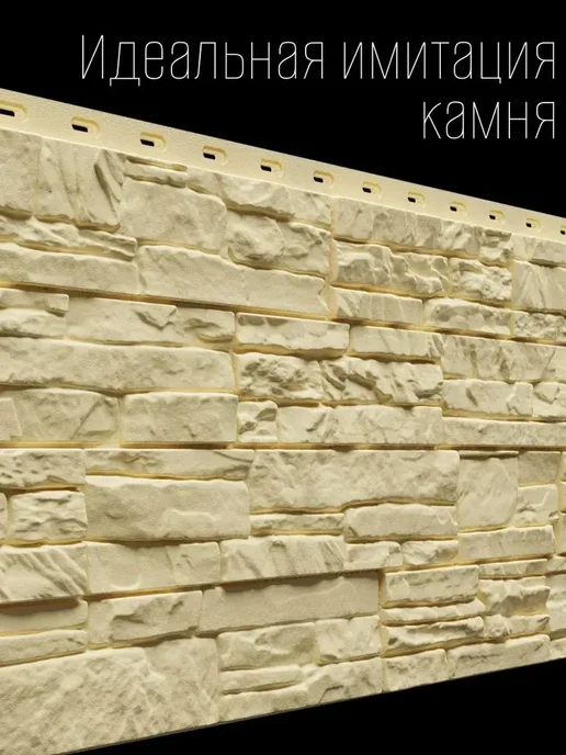 Docke Фасадные панели для дома "Алтай" - Кремовый (1 штук), бежевый, фото 2