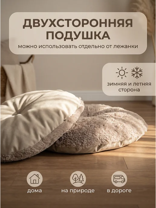 ParkPest Лежанка для кошек и собак мелких и средних пород, бежевый, фото 2