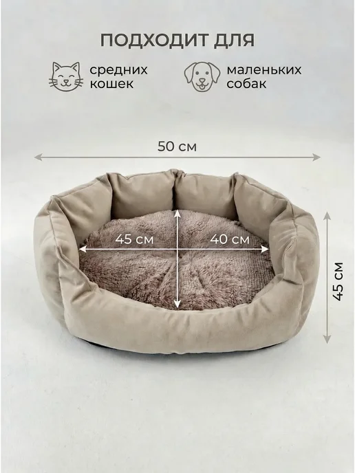 ParkPest Лежанка для кошек и собак мелких и средних пород, бежевый, фото 3