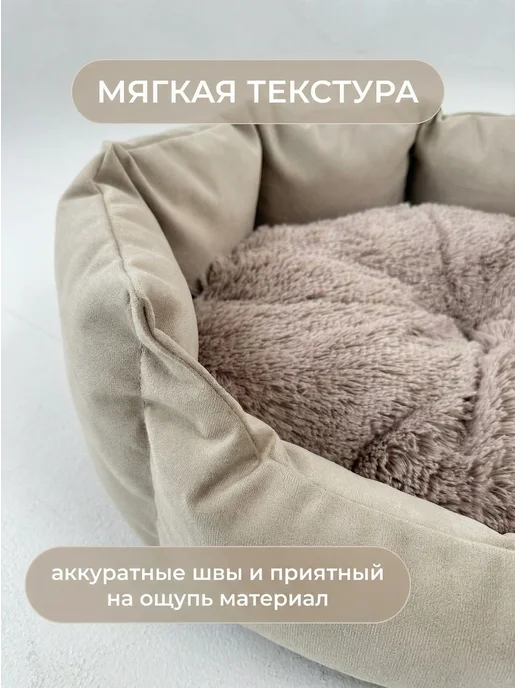ParkPest Лежанка для кошек и собак мелких и средних пород, бежевый, фото 4
