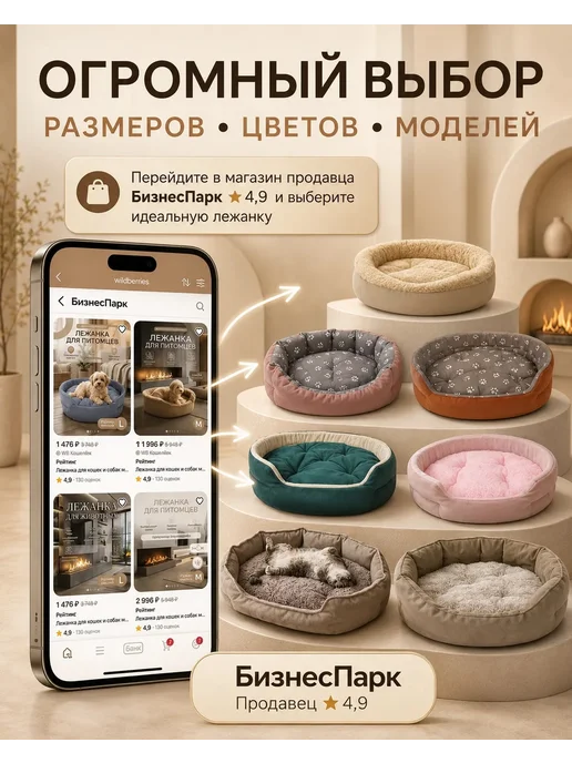 ParkPest Лежанка для кошек и собак мелких и средних пород, бежевый, фото 8