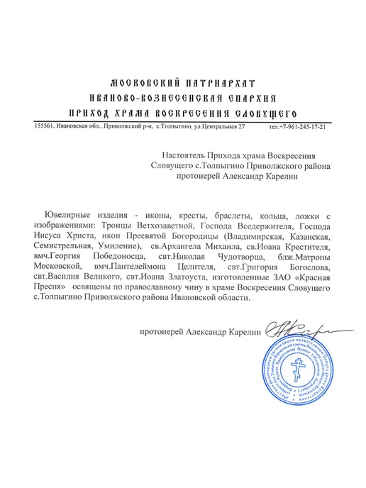 ЗАО Красная Пресня Икона "Господь Вседержитель" серебряная, серебристый, фото 7