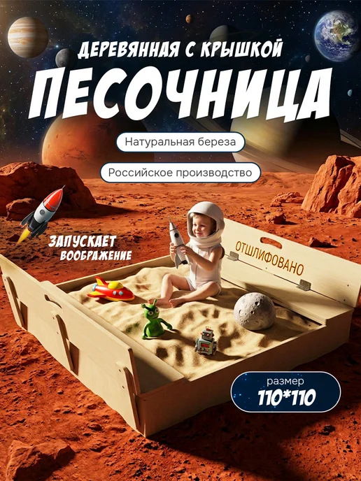 Rusandbox Песочница детская c крышкой и лавочкой деревянная, желтый
