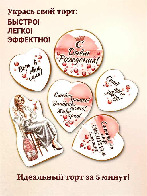 ЛюбоПряники Имбирные пряники на день рождения девушке, 6 шт, фото 4