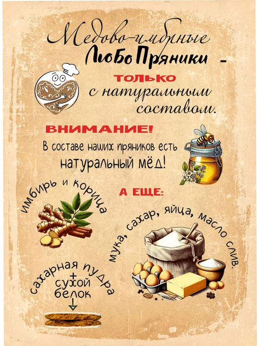ЛюбоПряники Имбирные пряники на день рождения девушке, 6 шт, фото 6