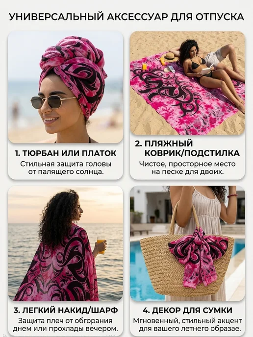 ASORTIMART Парео пляжное большое, розовый, фото 2