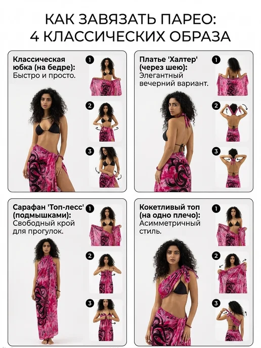 ASORTIMART Парео пляжное большое, розовый, фото 6