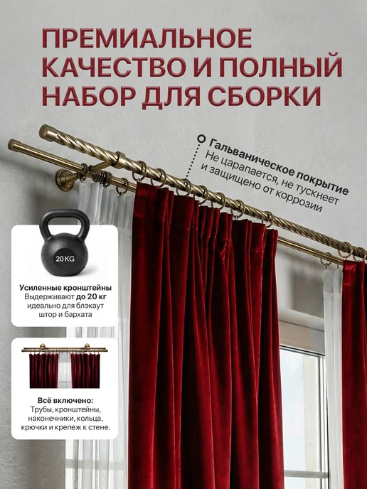 Прима Дом Карниз для штор и гардин настенный двухрядный 300 см 3 м, 3,6 м, фото 3