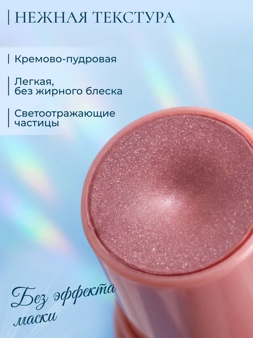 BELOR DESIGN Кремовые румяна для лица в стике тон 01, розовый, фото 3