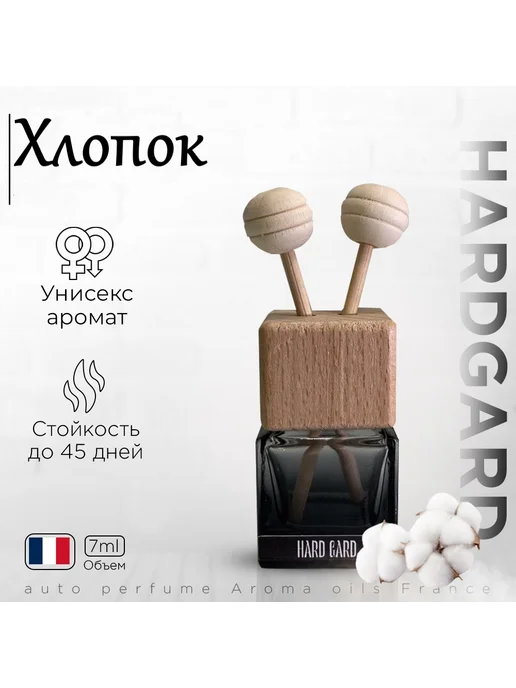 HARD GARD Ароматизатор в машину Хлопок дефлектор, черный