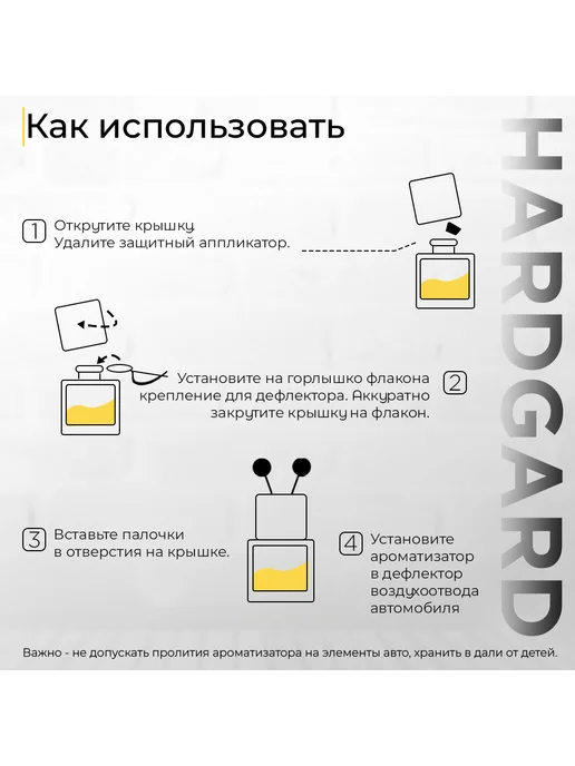 HARD GARD Ароматизатор в машину Хлопок дефлектор, черный, фото 3